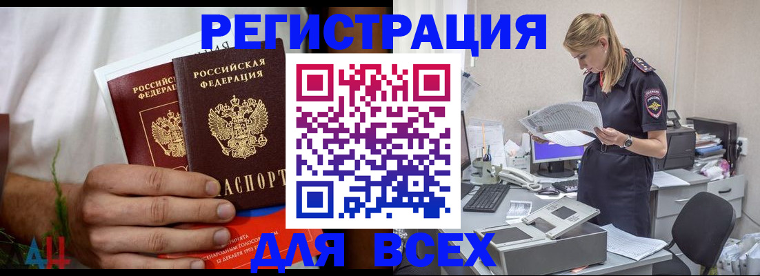 временная прописка в Камбарке
