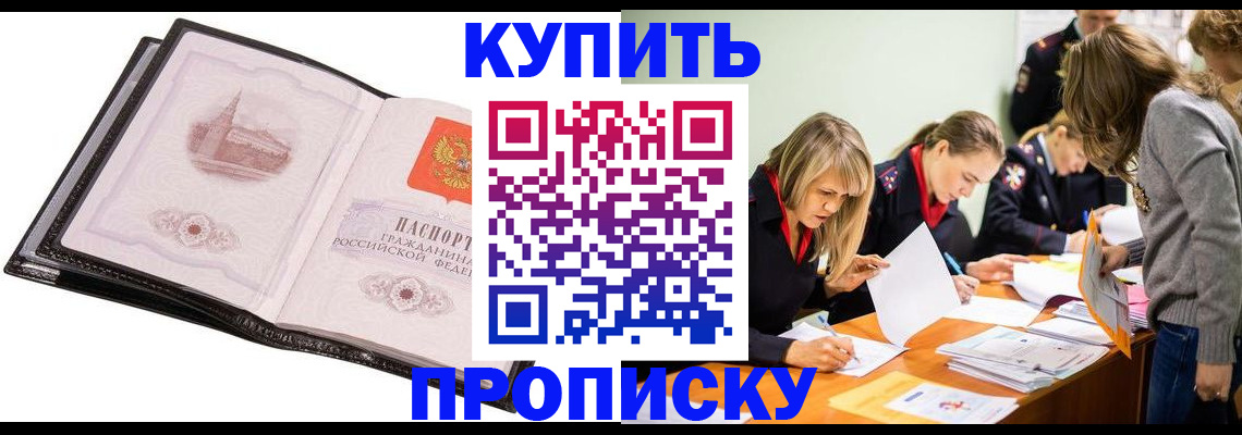 прописка законно в Камбарке