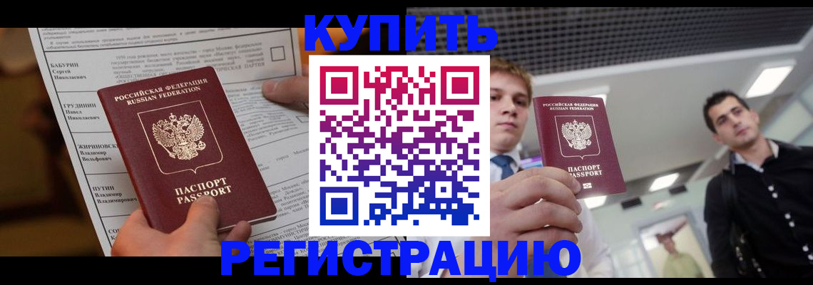 прописка гарантия в Камбарке
