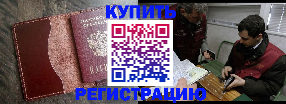 временная регистрация для школы в Камбарке