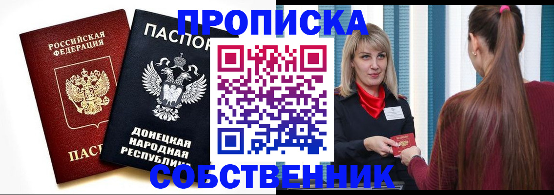прописка для школы в Камбарке
